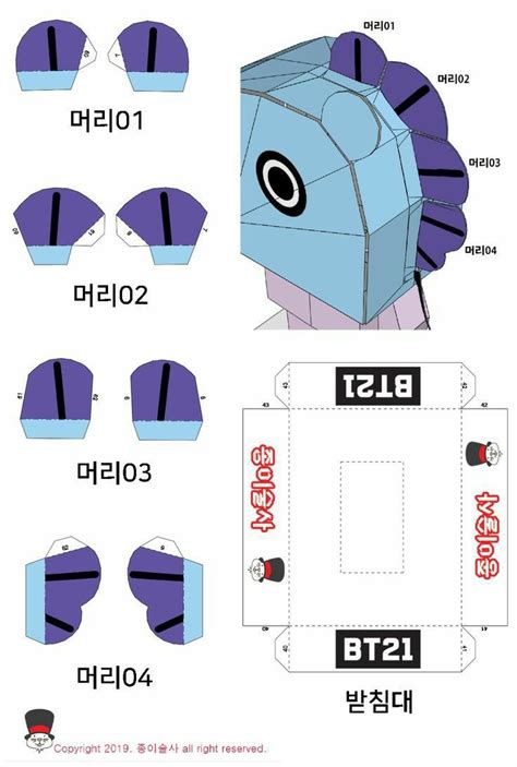 Papercraft Mang Bt21 3 Paper Toys Diy Paper Crafts Paper Doll Template