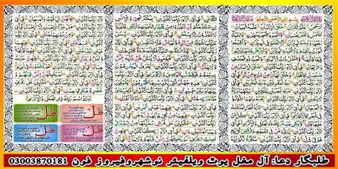 Surah al waqiah is the surah of wealth, so recite it and teach it to your children' ibn asakir when to recite looking for financial stability ? Ramadan 2020 Calendar Lahore Pakistan Pdf - Calendrier