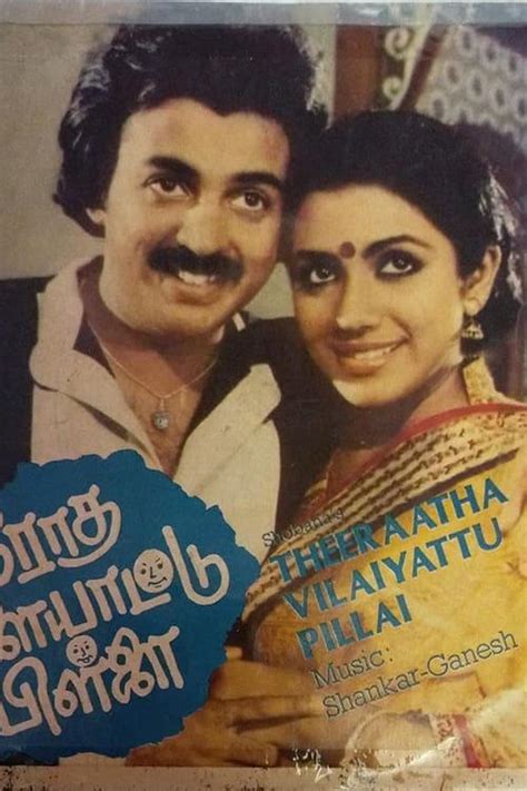 Theeratha Vilayattu Pillai Tamil Movie Streaming Online Watch