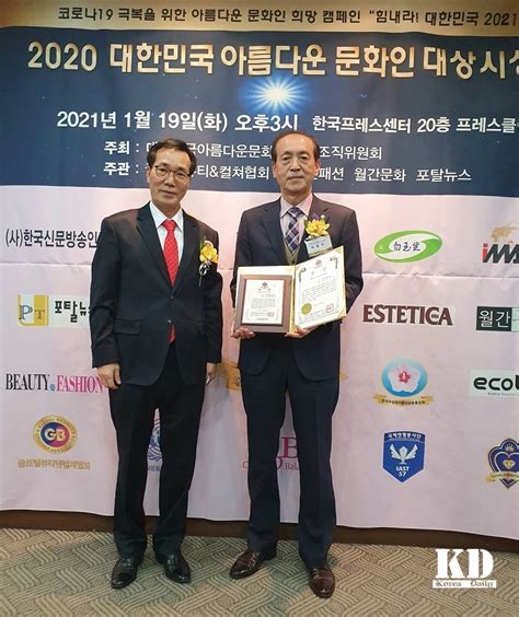 이 공모전에 사활을 건 승아와 회사 사람들은 몹시 아쉬워하며. '2020 대한민국 아름다운문화인대상 시상식' 지난 19일 개최 ...