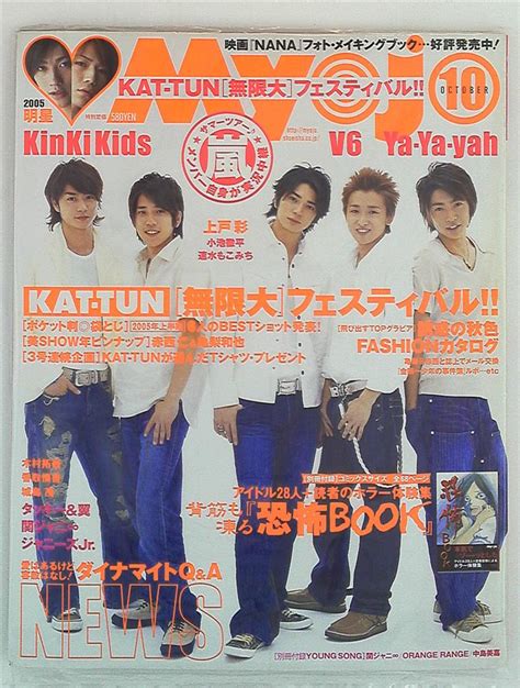 Arashi Myojo October Issue Mandarake Online Shop