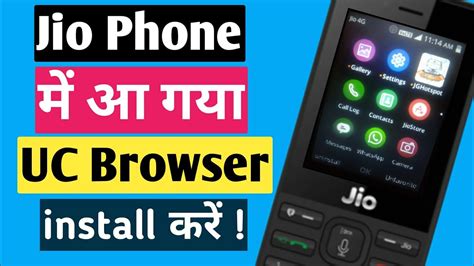 Disclaimer this app is not officially related to jio or reliance.all information here are provided are gathered from internet. JIO PHONE NEW #UPDATE || UC #BROWSER DOWNLOAD IN #JIO ...