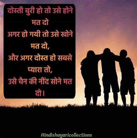 Famous Best Quotes For Best Friends In Hindi Ideas Pangkalan
