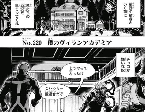 Maybe you would like to learn more about one of these? 【最新話ネタバレ】僕のヒーローアカデミア｜220話あらすじと ...