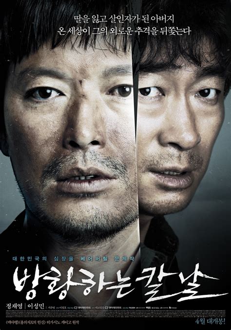Broken Korean Movie Asianwiki