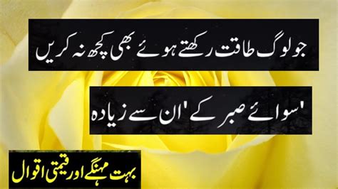 Life Changing Quotes In Urdu Behtareen Baatein Aqwal E Zareen