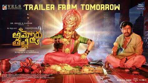 Ammoru Thalli Movie Reviews Cast Crew Trailers And Posters