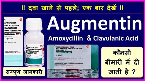 Augmentin Amoxicillin And Clavulanic Acid Usesside Effectprecautions