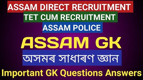 ADRE Gk Questionsassam Police Gkassam Gktet Cum Recruitment Test