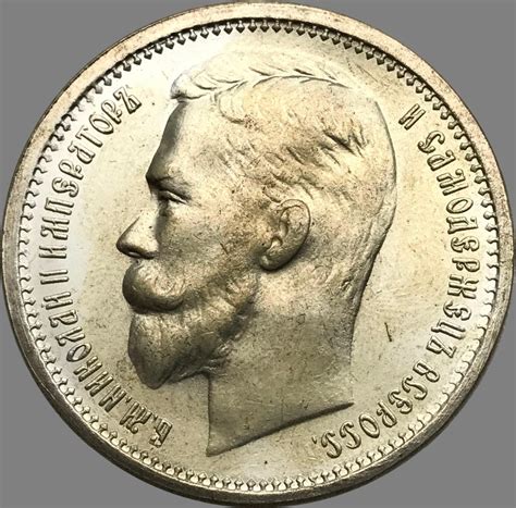 Russia One Rouble 1890 R With Letter Edge Brass Silver Plated Copy