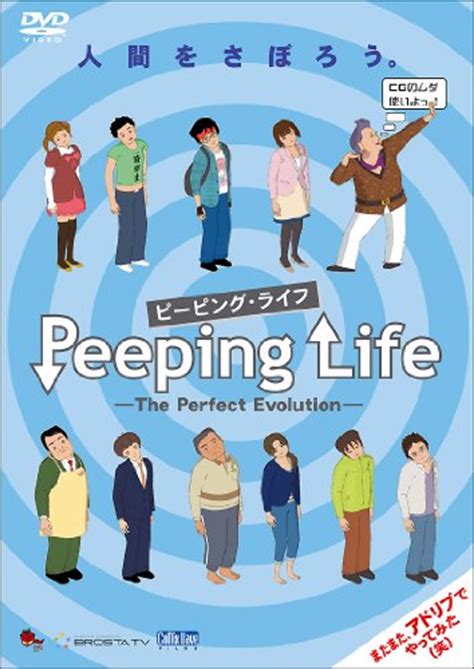 「peeping Life Tv シーズン 1 」、10月スタート！ 脱力系ショートアニメ「peeping Life」の初tvシリーズ