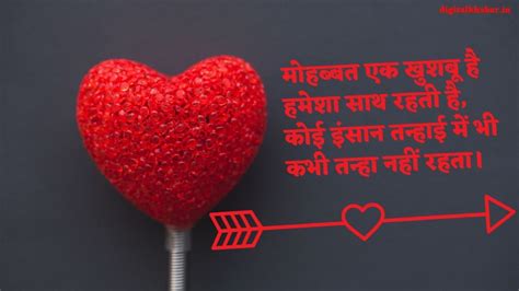 110 Unique लव शयर Love Shayari in Hindi with Images