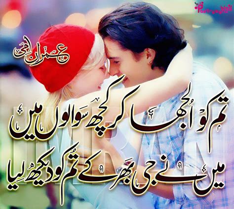 Poetry Quotes About Love Urdu Love Is You