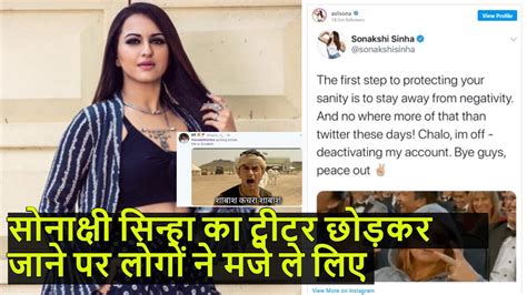 Twitter Reacts When Sonakshi Sinha Quits Twitter Sonakshi Sinha Bejod Joda Youtube