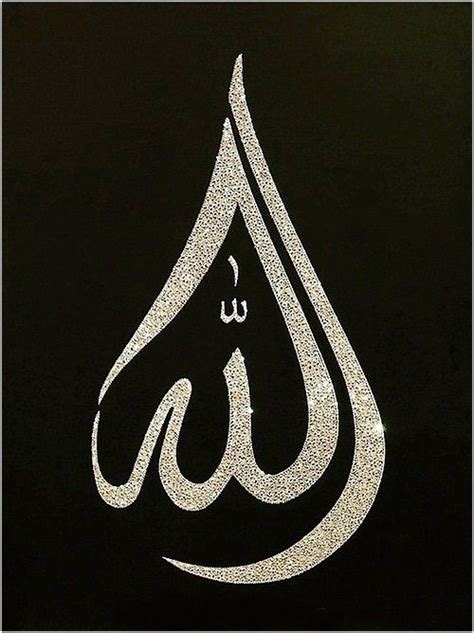 Pin By Scales9 On Allah Allah Calligraphy Islamic Art Calligraphy