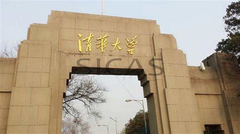 Top University In China Tshinghua University Opens The Door For Sicas