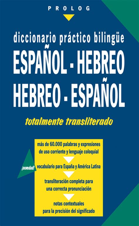 HEBREW SPANISH v v Dictionary HEBREO ESPAÑOL Diccionario מילון