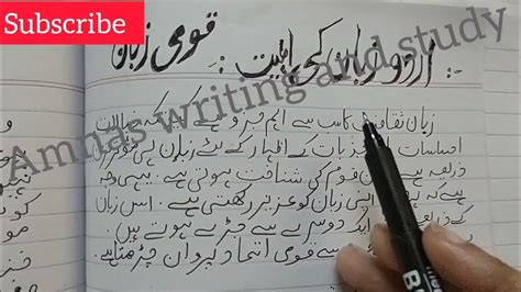 Urdu Zaban Ki Ahmiat Essay In Urdu Urdu Zuban Ki Tareef National