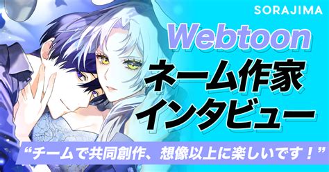 【ネーム作家ー酒井だんごむしさんインタビュー】｜sorajima ソラジマ