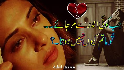 Best Urdu Line Poetry Line Sad Urdu Poetry Couple Poetry Sad Love