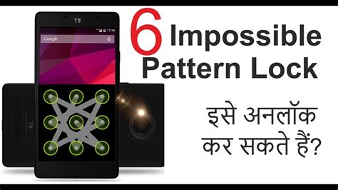 6 Most Hardest Pattern Lock Ever Seen Learn And Try This Pattern On