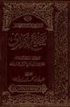 Dapatkan juga kitab hadits lainnya sahih bukhari in tamil pdf
