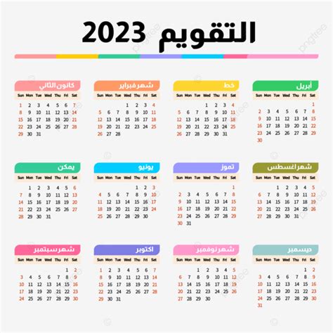 2023 Arabic Calendar Template Color 2023 Single Page Calendar
