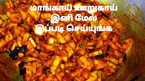 Share recipes with your friends and family easily via. Mango Pickle Recipe In Tamil Language