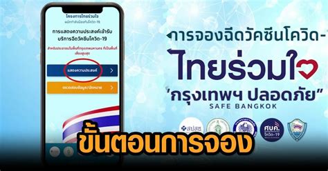 Jul 28, 2021 · สรุปอีกครั้ง ก่อนลงทะเบียนฉีดวัคซีนโควิด 19 ณ ศูนย์ฉีดวัคซีนบางซื่อ ใครสามารถจองได้ ใครจองไม่ได้ ก่อนลงทะเบียนจริง 29 ก.ค. จองฉีดวัคซีนโควิด : มากสุด 715,446 คน และในต่างจังหวัด ...