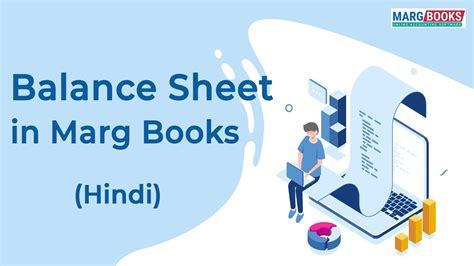 View Balance Sheet In Marg Books Export Print Hindi Youtube