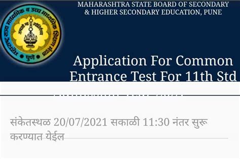 Maharashtra Fyjc Cet 2024 Admission Form Link Apply Online At Cetmh