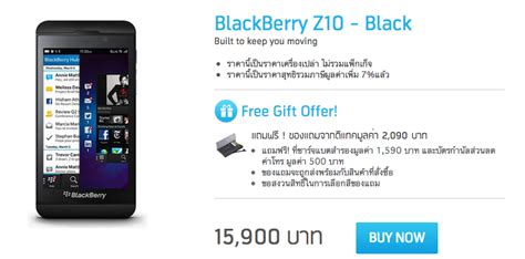 In all other situations, we will find a way o. dtac หั่นราคา BlackBerry Z10 ลงเหลือ 15,900 บาท พร้อมของแถม เมื่อซื้อผ่าน dtac online