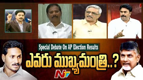 These states will be early indicators of how the election is. Who will win in Andhra Pradesh ? | Special Debate On AP ...