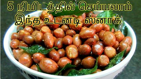 Breakfast recipes/breakfast recipes in tamil/breakfast ideas/healthy breakfast recipes/breakfast menu/tiffin recipes/wheat. Kara kadalai recipe in tamil | கார கடலை செய்வது எப்படி ...
