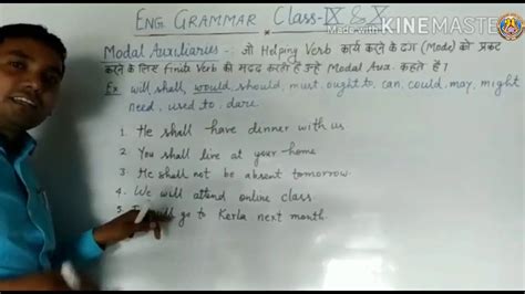 Class Ix And X English Ii Modal Auxuliaries Part 1 By Navrang Sir Youtube