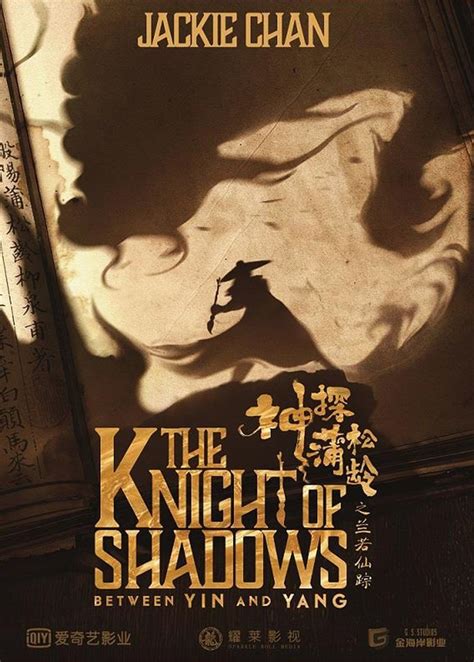 The Knight Of Shadows Between Yin And Yang 2019 Pictures Trailer