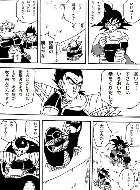 Imagenes Doujinshi Gochi Y Parejas Dbzs Gokuxchichi Dragon Ball Art Doujinshi Dragon Ball