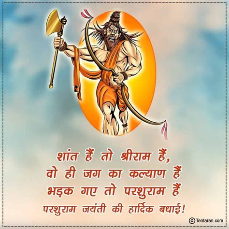 Dhol vadan done by mee kalakar dhol tasha pathak on the occasion of parshuram jayanti on 8th may 2016. Happy Parshuram Jayanti 2020 Status Shayari Images, sms greetings, pic | Shayari image, Shayari ...