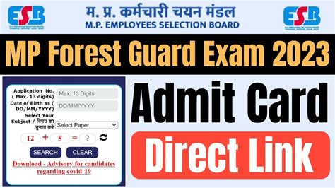 Mp Forest Guard Admit Card Direct Link