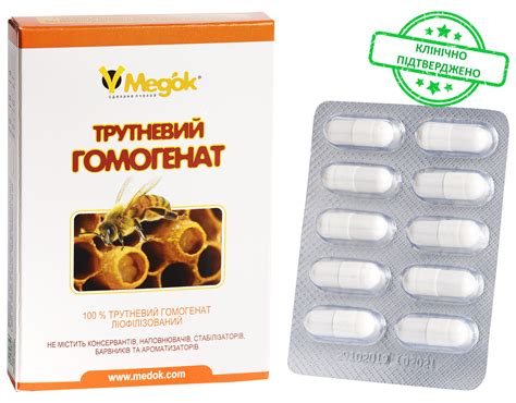 Трутневый гомогенат 1 упак в магазине Medok