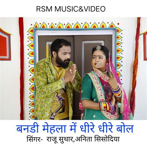 Bandi Mehla Me Dhire Dhire Bol Single By Raju Suthar Anita Sisodiya