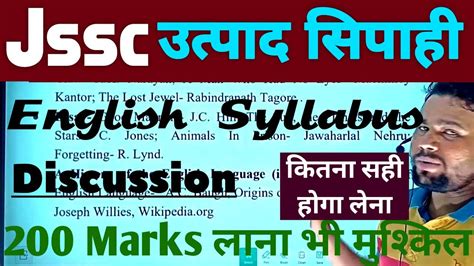Jharkhand Utpad Sipahi English Syllabus Jssc Excise Constable