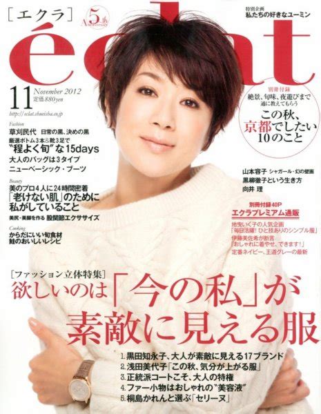 eclat（エクラ） 11月号 | Fujisan.co.jpの雑誌・定期購読