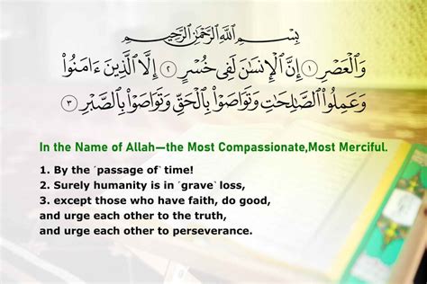Surah Al Asr 4 Traits Required For Salvation About Islam