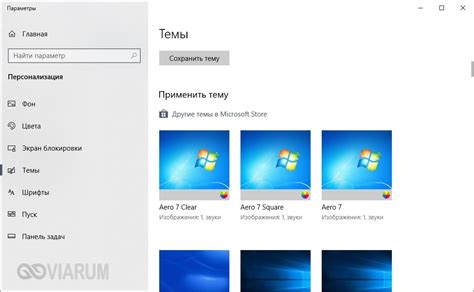 Как поменять цвет панели задач в Windows 10