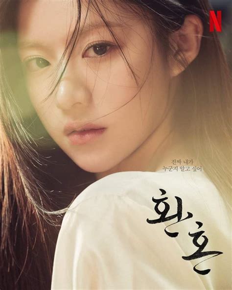 Go Youn Jung Nữ Chính Có Gương Mặt Tỷ Lệ Kim Cương Trong Bộ Phim “hoàn Hồn” Phần 2 Tạp Chí Đẹp