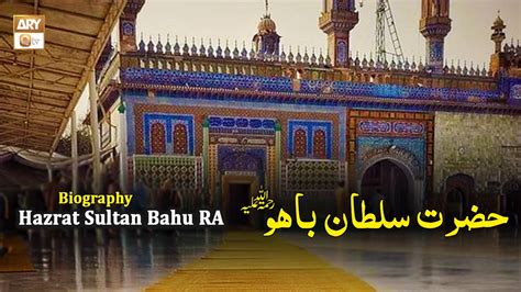 Biography Hazrat Sultan Bahu Ra Youtube