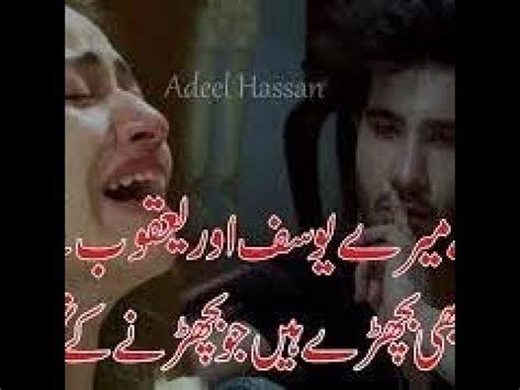 Two Line Poetry For Broken Heart Sad Heart Touching Urdu Poetry