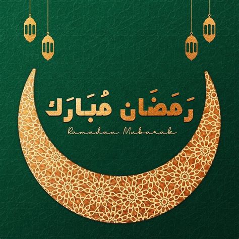 Premium Psd Ramadan Mubarak Islamic Festival Social Media Banner Template