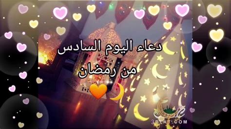 اللَّهُمَّ إِنِّي أَسْأَلُكَ خَيْرَ الْمَوْلَجِ وَخَيْرَ الْمَخْرَجِ، بِسْمِ اللَّهِ وَلَجْنَا، وَبِسْمِ اللَّهِ خَرَجْنَا، وَعَلَى اللَّهِ رَبِّنَا تَوَكَّلْنَا. ‫دعاء اليوم السادس من رمضان. فيديو قصير صامت. حالات واتس ...